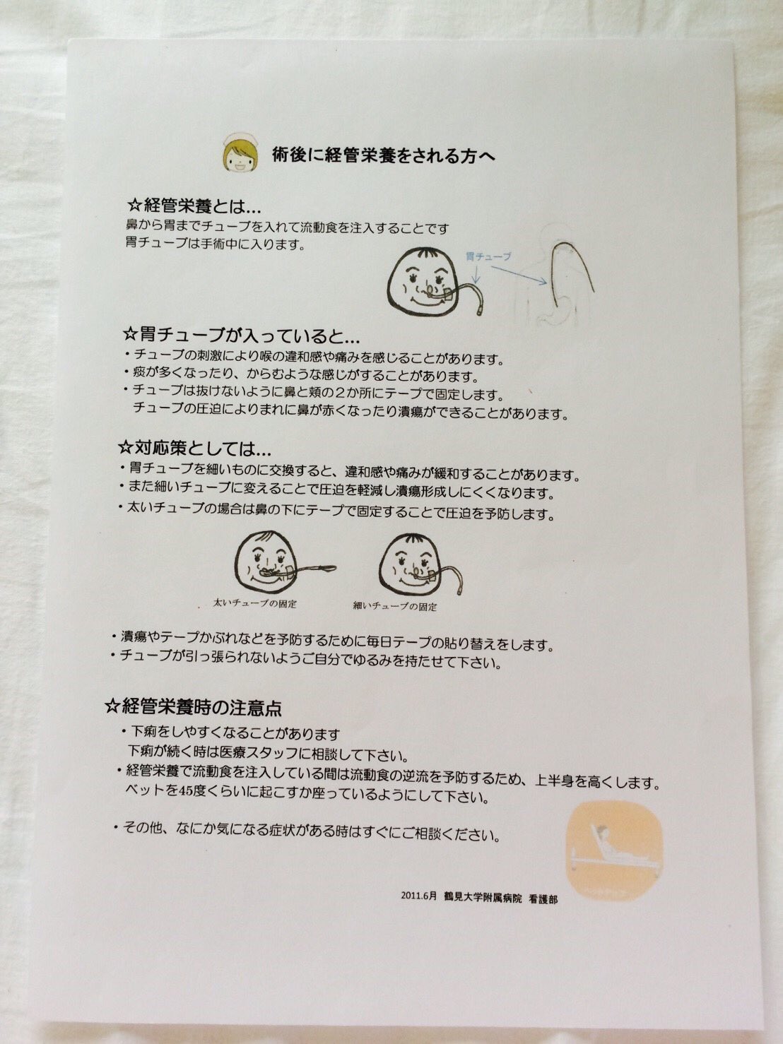 Oikawa Haruhi On Twitter アンパンマンお食事中 1週間は歯を上下合わせて固定されてて ご飯を口から食べられないので 鼻のチューブからご飯です 味は クリームを入れすぎたチョコレートタルトみたいな感じ ずっとだと気持ち悪い 笑 明日には口からの管が