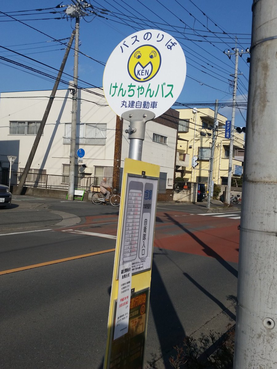 埼玉のバス会社 路線バスでは初のコロナ関連倒産 5ページ目 Togetter 埼玉のバス会社 路線バスでは初のコロナ関連倒産 5ページ目 Togetter