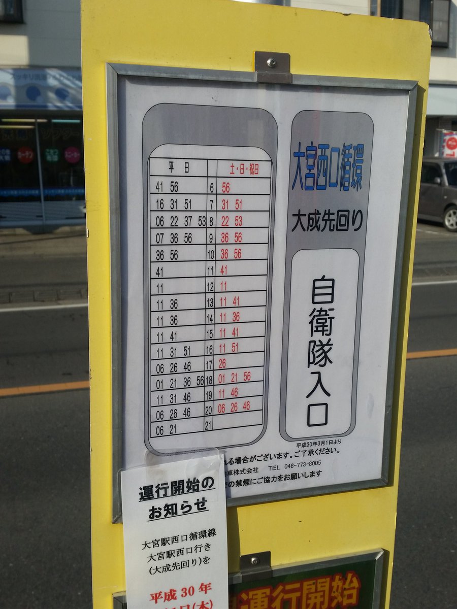 埼玉のバス会社 路線バスでは初のコロナ関連倒産 5ページ目 Togetter