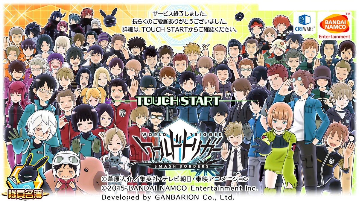 ワールドトリガー 2 22ワートリのゲーム スマボ 終了に伴い 感謝と別れを惜しむ声のまとめ ありがとうスマボ 14ページ目 Togetter