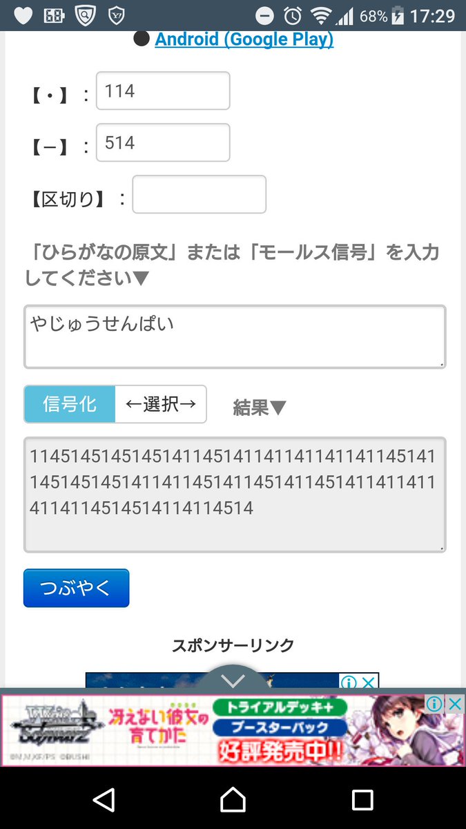 トン とー ツー を任意の文字列にしてモールス信号に変換してくれる サイトが話題 こんにちは 今日はいい天気ですね ぶりぶりぶりぶり うんちぶり Togetter