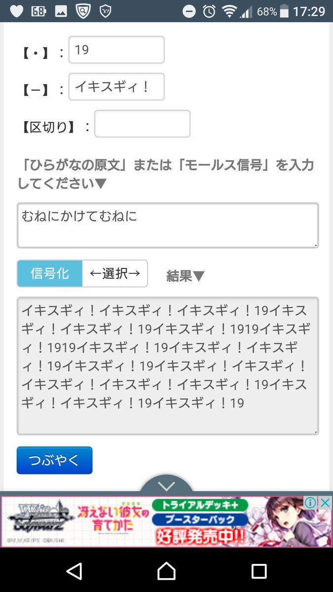 トン とー ツー を任意の文字列にしてモールス信号に変換してくれる サイトが話題 こんにちは 今日はいい天気ですね ぶりぶりぶりぶり うんちぶり Togetter