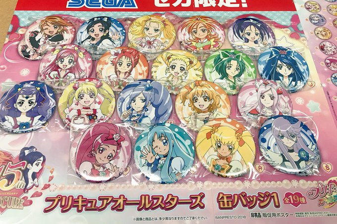 プリキュア15周年のtwitterイラスト検索結果 古い順 プリキュア15周年のtwitterイラスト検索結果 古い順