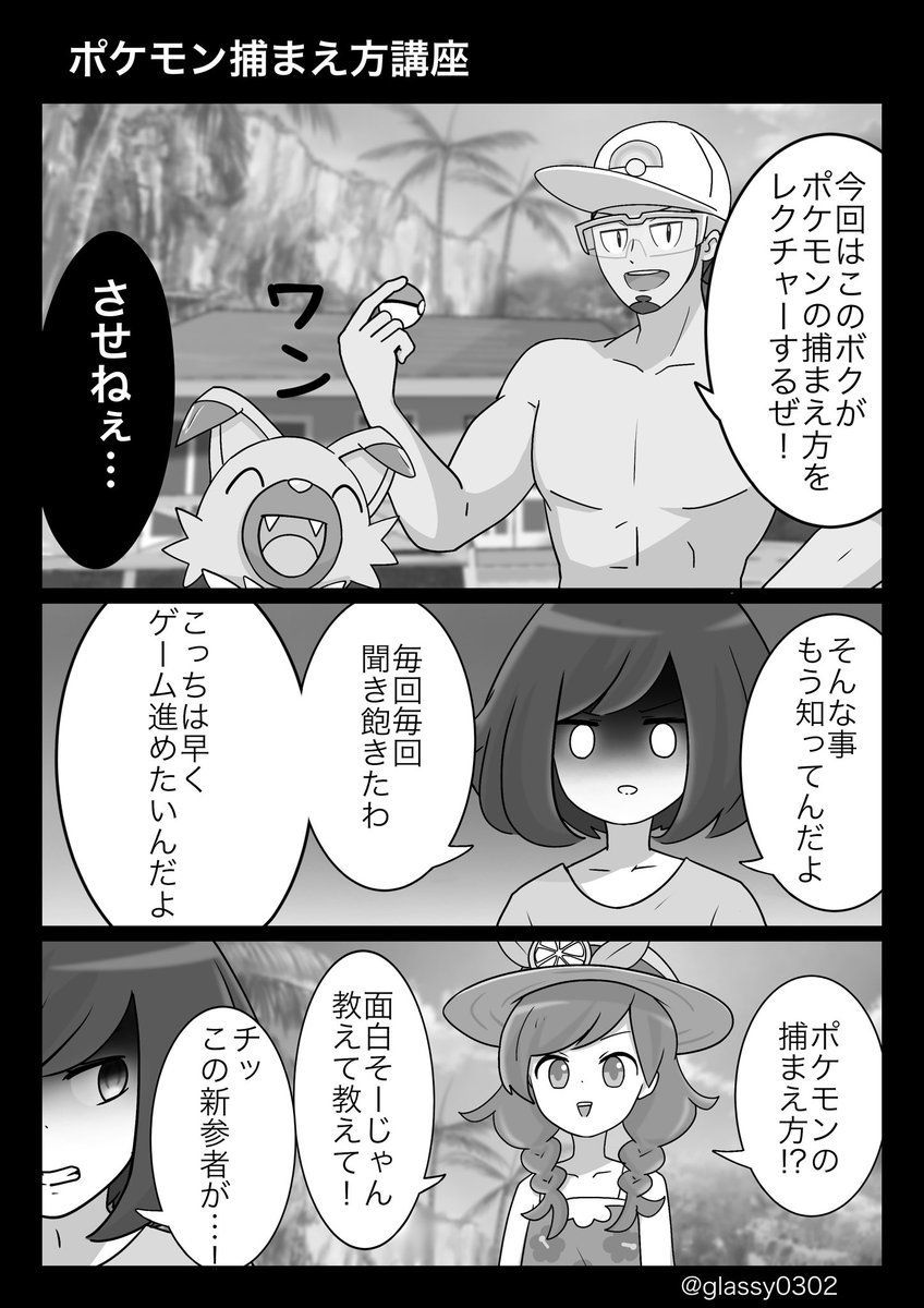 ウルトラサンムーンレポート