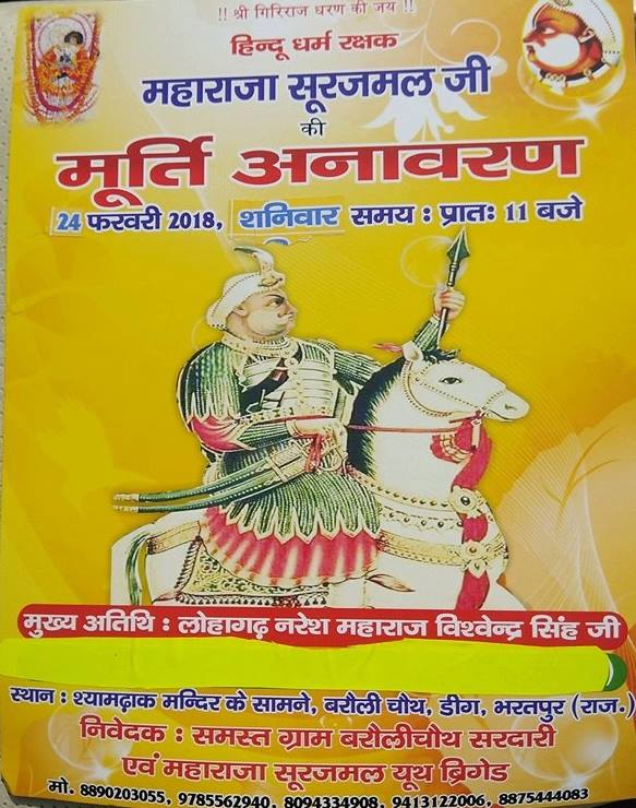 Jat History™ tweet media