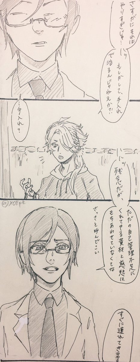 容赦ない薬研 