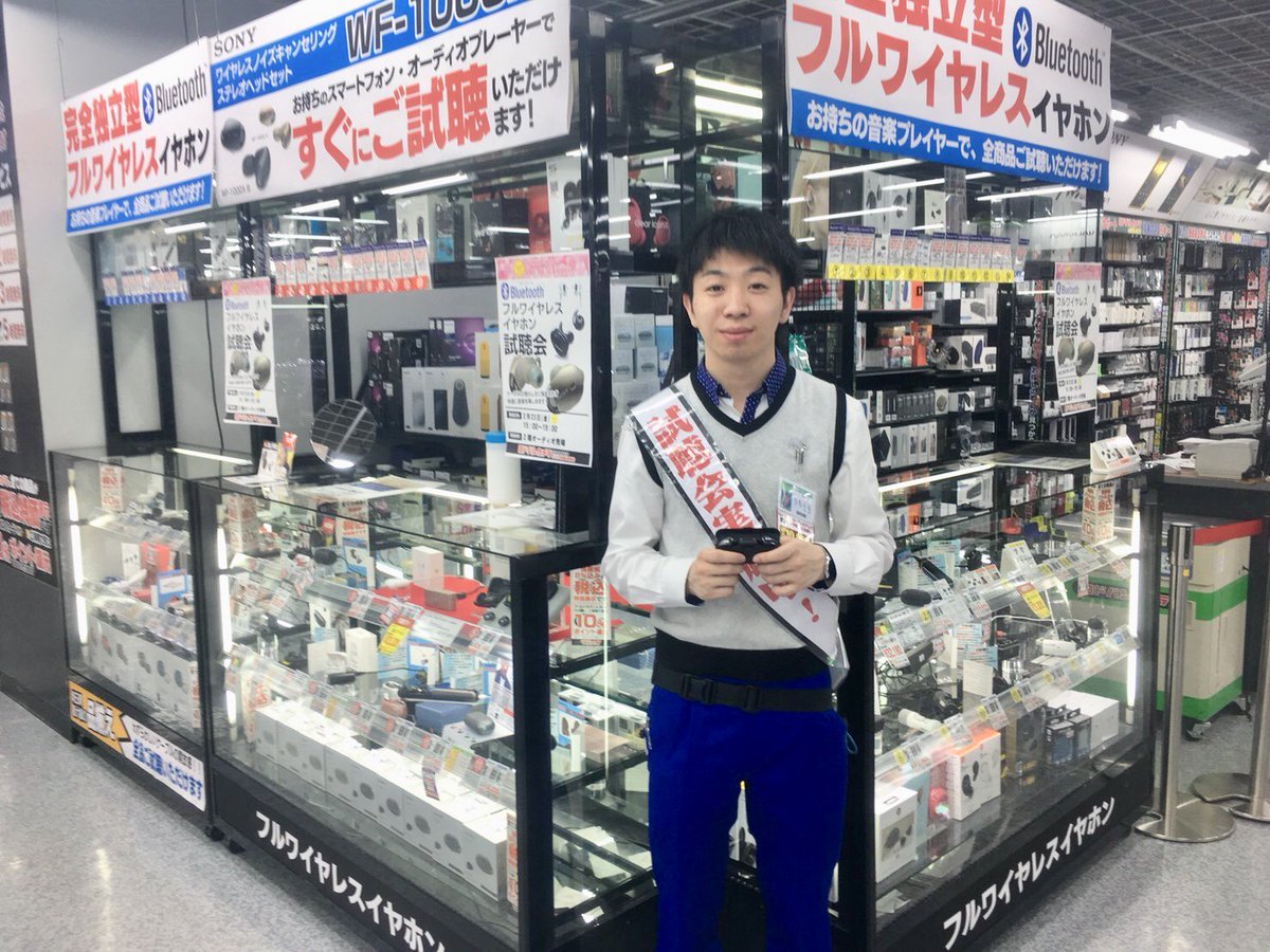 ヨドバシカメラ さいたま新都心駅前店 ケーブルなしの開放感 只今 大人気 フルワイヤレスイヤホン の体験イベントを開催中 様々な種類のイヤホンをお試しいただけるチャンスです イヤホンケーブルのグチャグチャにお悩みのお客様 ぜひこの ヨドバシカメラ さいたま新都心駅前店 ケーブルなしの開放感 只今 大人気 フルワイヤレスイヤホン の体験イベントを開催中 様々な種類のイヤホンをお試しいただけるチャンスです イヤホンケーブルのグチャグチャにお悩みのお客様 ぜひこの