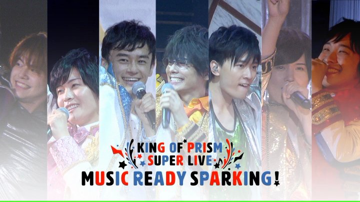 3月30日(金)発売♥ KING OF PRISM SUPER LIVE MUSIC READY SPARKING
