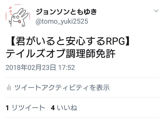 スベったか……

笑いの 【ギア】 を上げるか…...！

ｼｭﾝｯ 