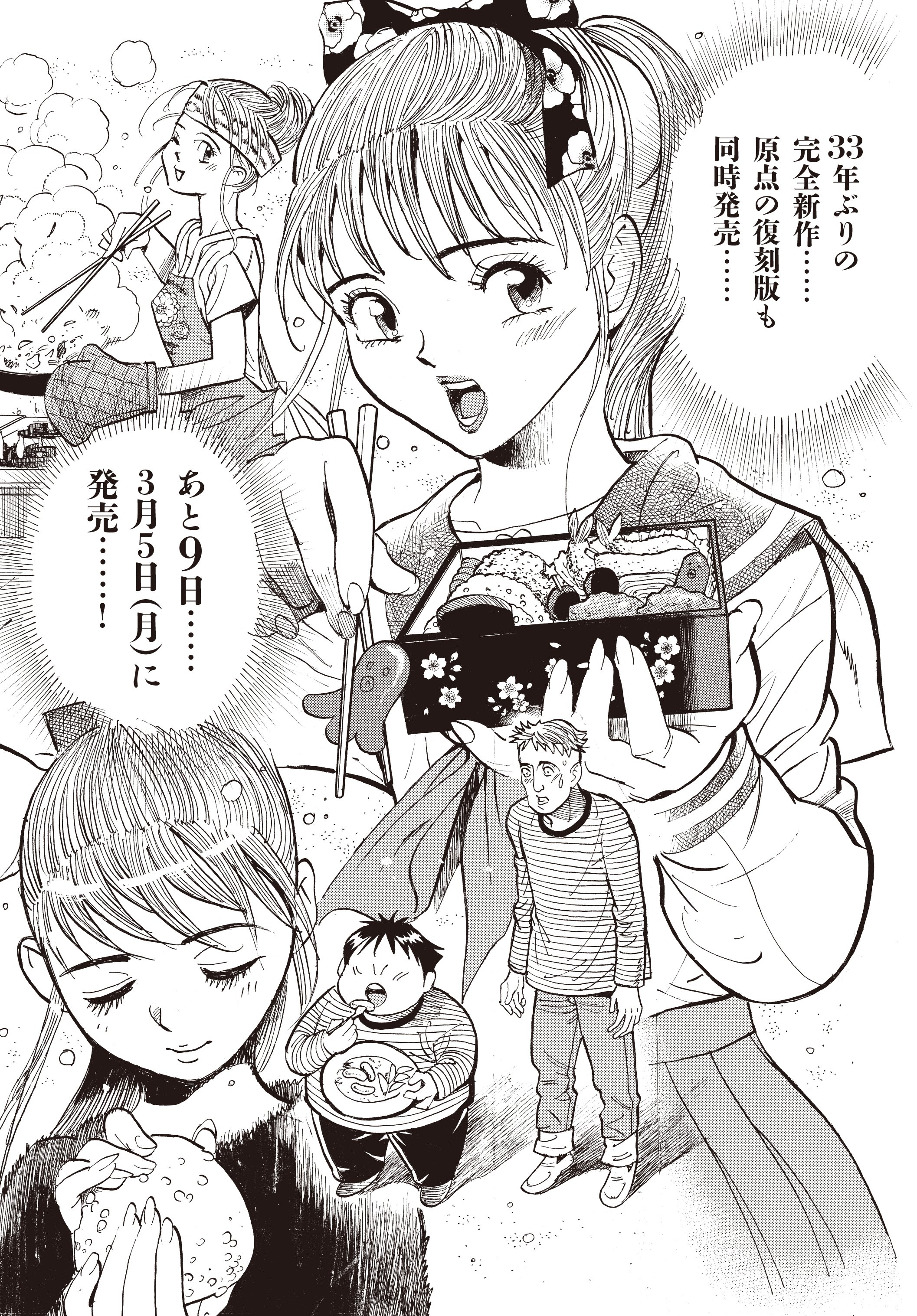 さすがの猿飛 セル画T029 たわい さすがの猿飛 セル画T029 たわい
