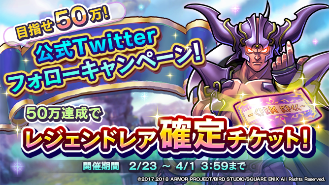 第2弾カードパックのリリースを記念して、公式Twitterのフォロー