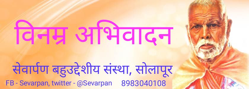 Sevarpan's tweet photo. विनम्र अभिवादन राष्ट्रसंत #गाडगेबाबा https://t.co/1tWXf0TmMY