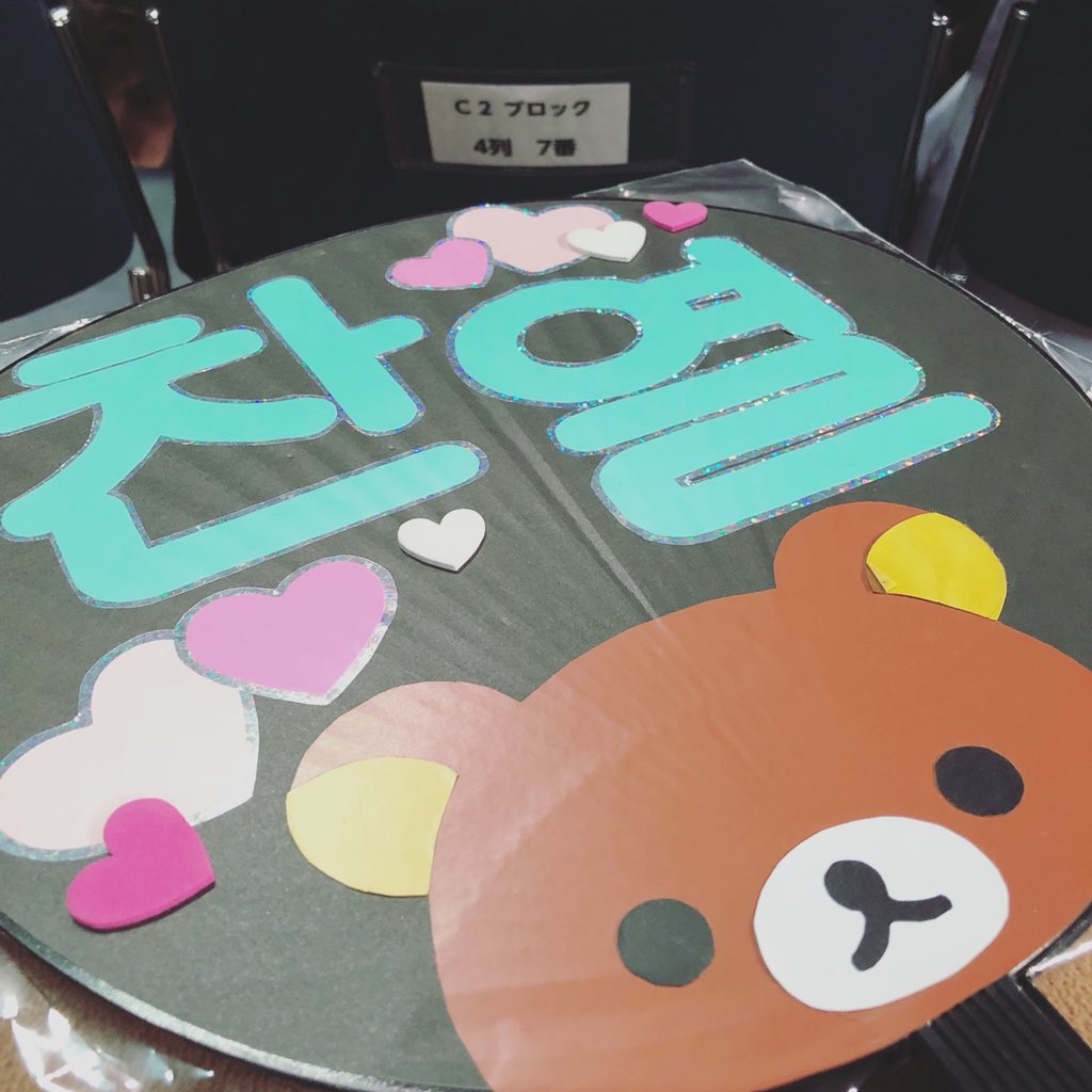 keep_lovin_more's tweet photo. #elyxioninosaka https://t.co/B5IdZm5ekm