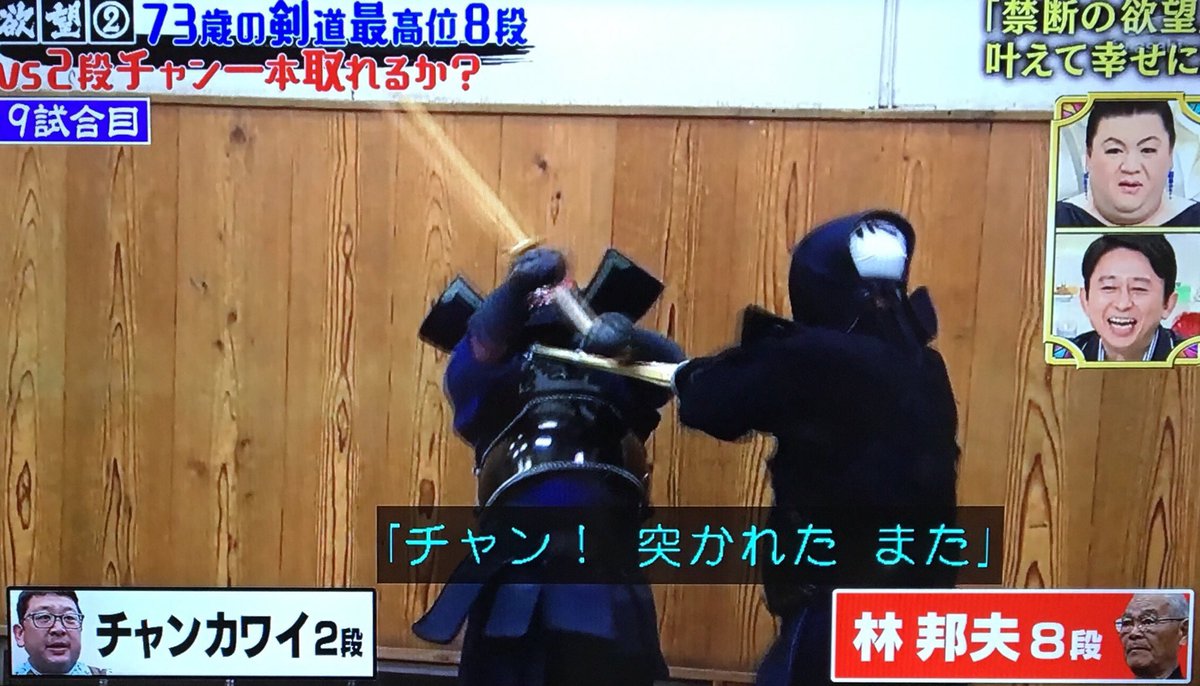 18年2月21日 かりそめ天国で チャンカワイ が話題に トレンドアットtv