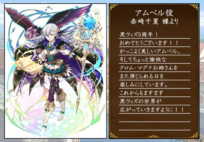 公式 魔法使いと黒猫のウィズ Colopl Quiz 18年02月 Twilog 公式 魔法使いと黒猫のウィズ Colopl Quiz 18年02月 Twilog