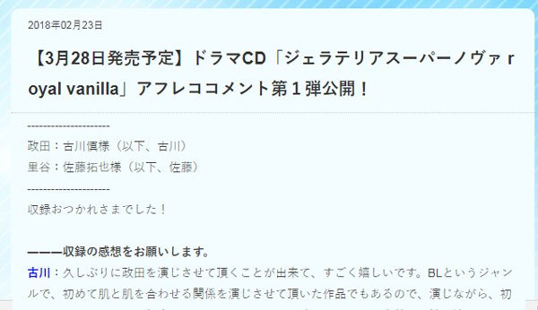 ルボー サウンドコレクション 3月28日発売予定 ドラマcd ジェラテリアスーパーノヴァ Royal Vanilla ３つめ ドラマcd ジェラテリアスーパーノヴァ Royal Vanilla をコミコミスタジオにてご購入いただくと キタハラリイ先生描き下ろしペーパーを