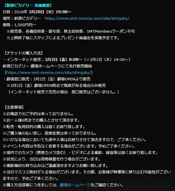アニメ黒子のバスケ 劇場版 公開1周年記念上映決定 新宿ピカデリーと京成ローザ にて実施致します T Co Wkx7b6r064 新宿ピカデリー 3 火 19時 チケットは3 1 木 24時販売開始 上映後にプレゼント抽選会を予定 京成ローザ 4 7 アニメ黒子のバスケ 劇場版 公開1周年記念上映決定 新宿ピカデリーと京成ローザ にて実施致します T Co Wkx7b6r064 新宿ピカデリー 3 火 19時 チケットは3 1 木 24時販売開始 上映後にプレゼント抽選会を予定 京成ローザ 4 7