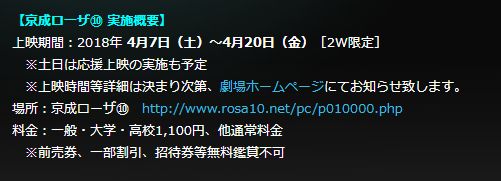 アニメ黒子のバスケ 劇場版 公開1周年記念上映決定 新宿ピカデリーと京成ローザ にて実施致します T Co Wkx7b6r064 新宿ピカデリー 3 火 19時 チケットは3 1 木 24時販売開始 上映後にプレゼント抽選会を予定 京成ローザ 4 7 アニメ黒子のバスケ 劇場版 公開1周年記念上映決定 新宿ピカデリーと京成ローザ にて実施致します T Co Wkx7b6r064 新宿ピカデリー 3 火 19時 チケットは3 1 木 24時販売開始 上映後にプレゼント抽選会を予定 京成ローザ 4 7