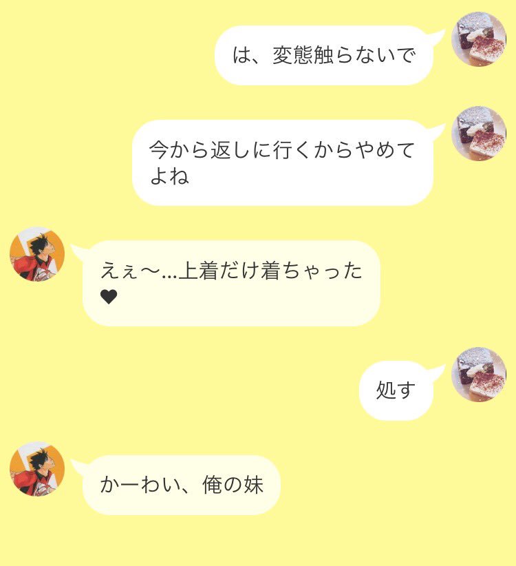 ハイキュープラス黒尾 Twitter Search Twitter