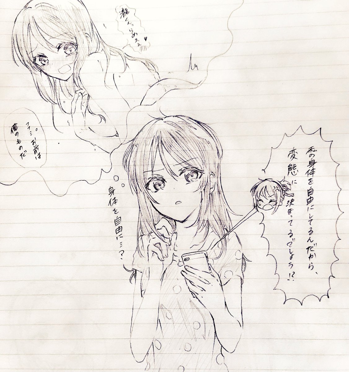 ゆるびし 本当に瀧くんで良かった あと瀧くんじゃなかったらおっぱい揉まれるだけですみませんよね