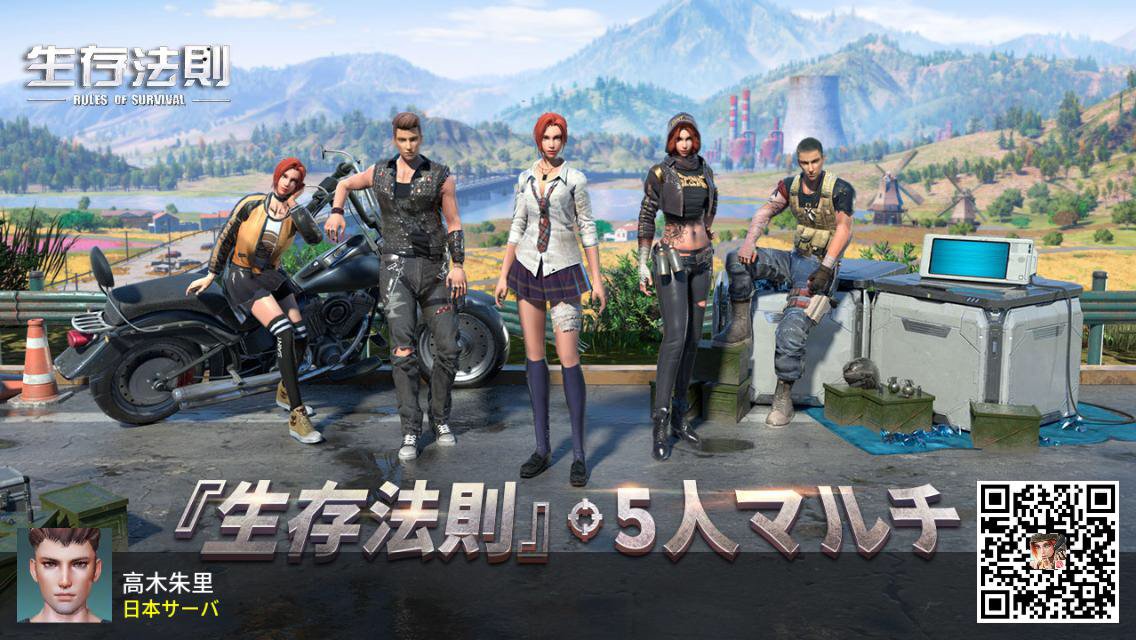MMMMMKUN1's tweet photo. Rules of Survival https://t.co/iWp90m3dv7