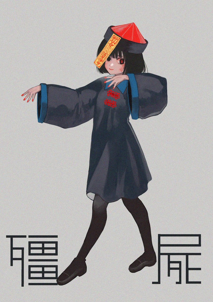 「女子高生キョンシー #illustration 」|相原ふうのイラスト