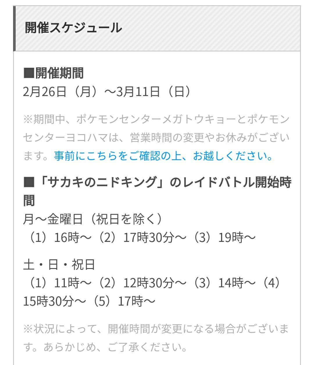 サカキのニドキング Twitter Search Twitter