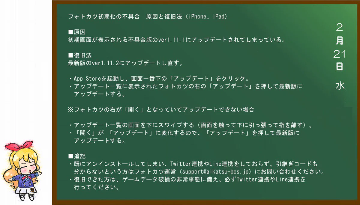 アイカツ！フォトonステージ！！公式 on X: 