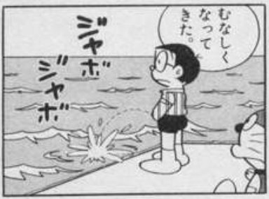 メガゴルダック のび太問題のシーン ドラえもん Doraemon Tvasahi T Co 8kjnspic Twitter