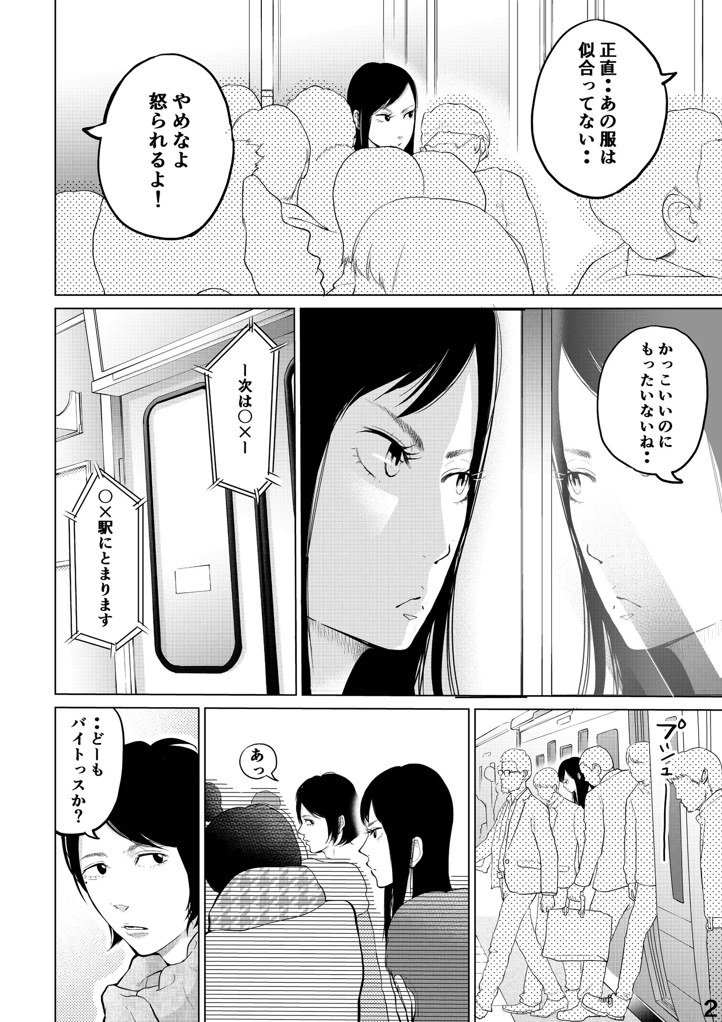 着たい服を着る！見た目がクールでもフリフリを着たい人だっている！