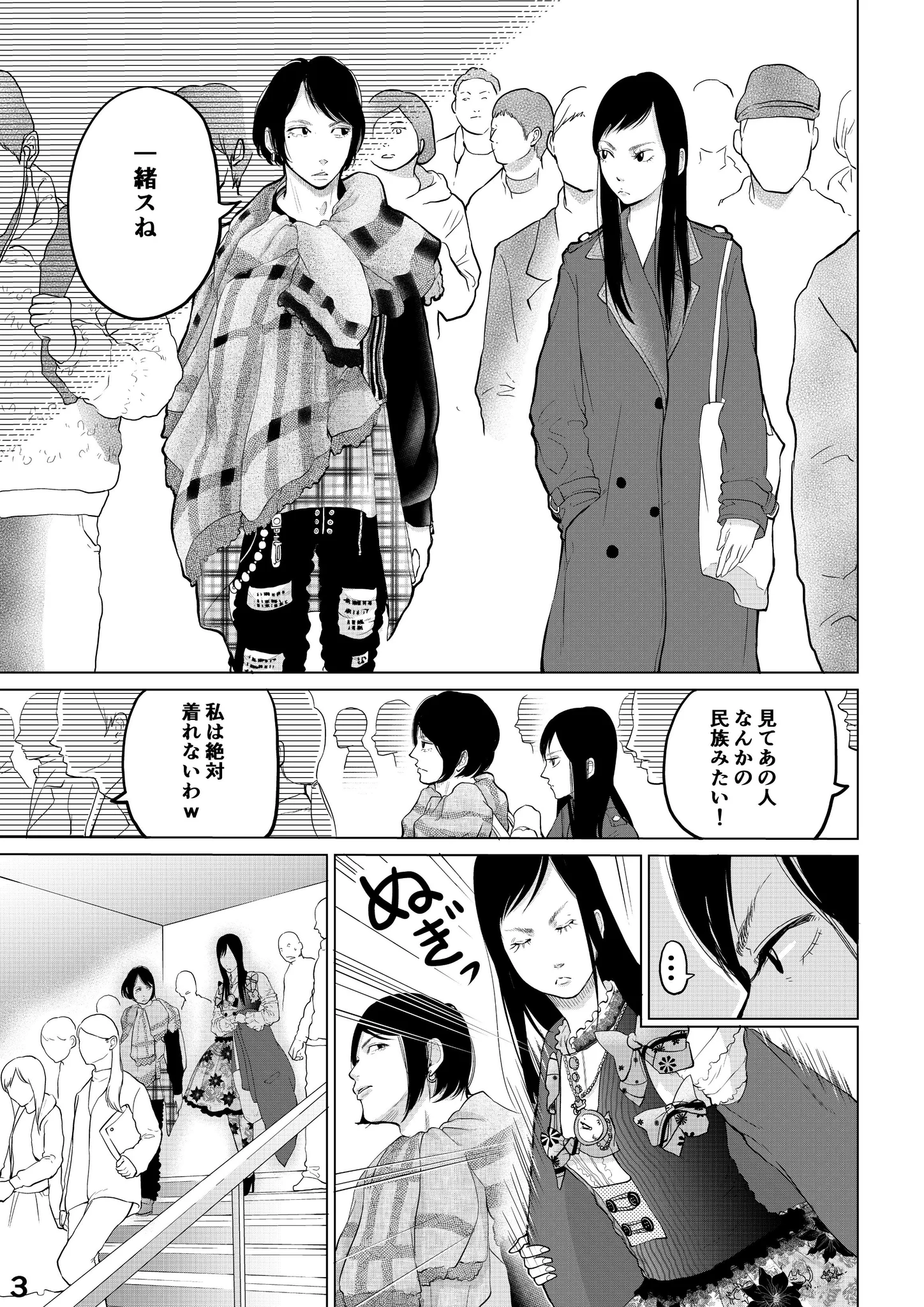 着たい服を着る！見た目がクールでもフリフリを着たい人だっている！