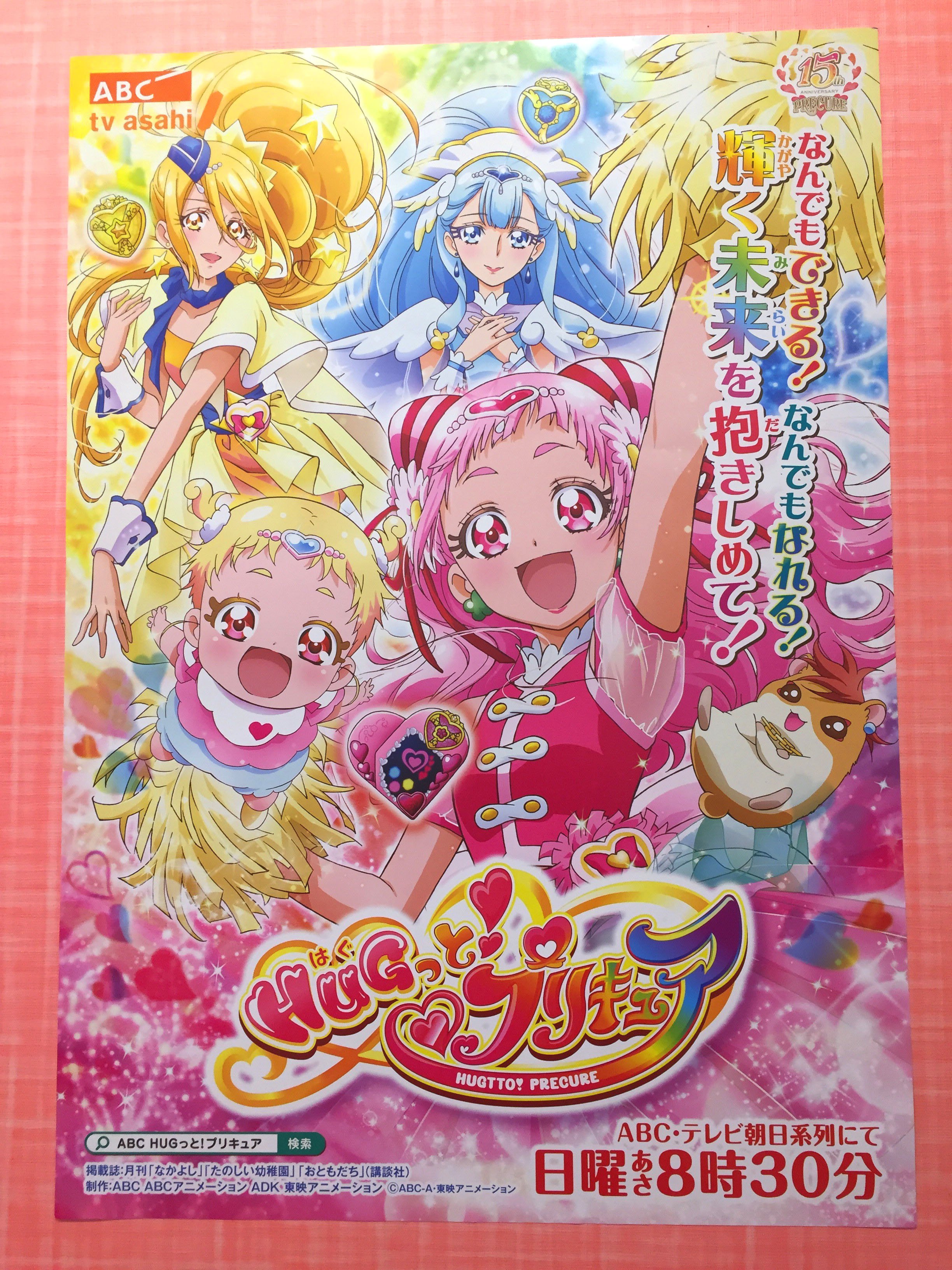 映画 プリキュアオールスターズ NewStage3 永遠のともだち 販促