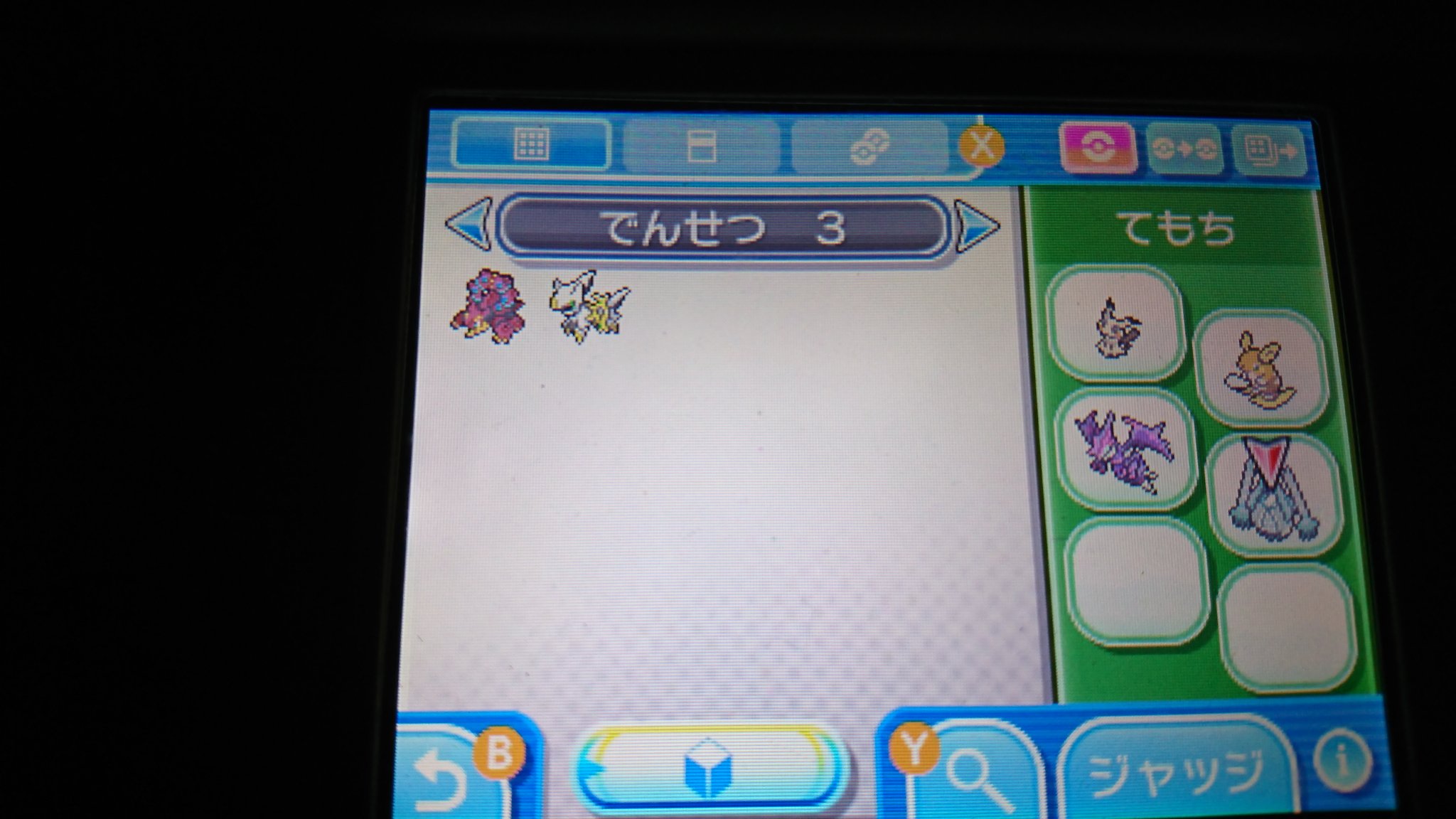 ポケモン アルファ サファイア アグノム イメージポケモンコレクション ポケモン アルファ サファイア アグノム イメージポケモンコレクション