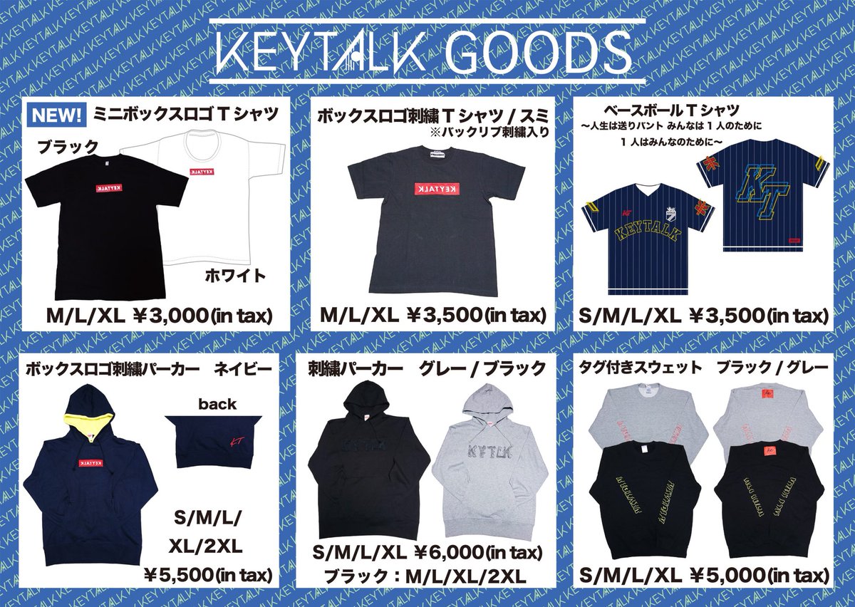 Keytalk A Twitter 明日 2 24 Mtv Live Match パシフィコ横浜にて でんぱ組 Incとツーマンです グッズ先行販売 15 00 ラインナップはこちら ミニボックスロゴtシャツ 新色タオルあり そしてコーチジャケットが春先仕様で登場 T