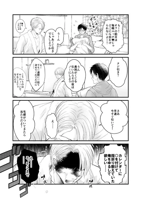 罪悪感がすごい 