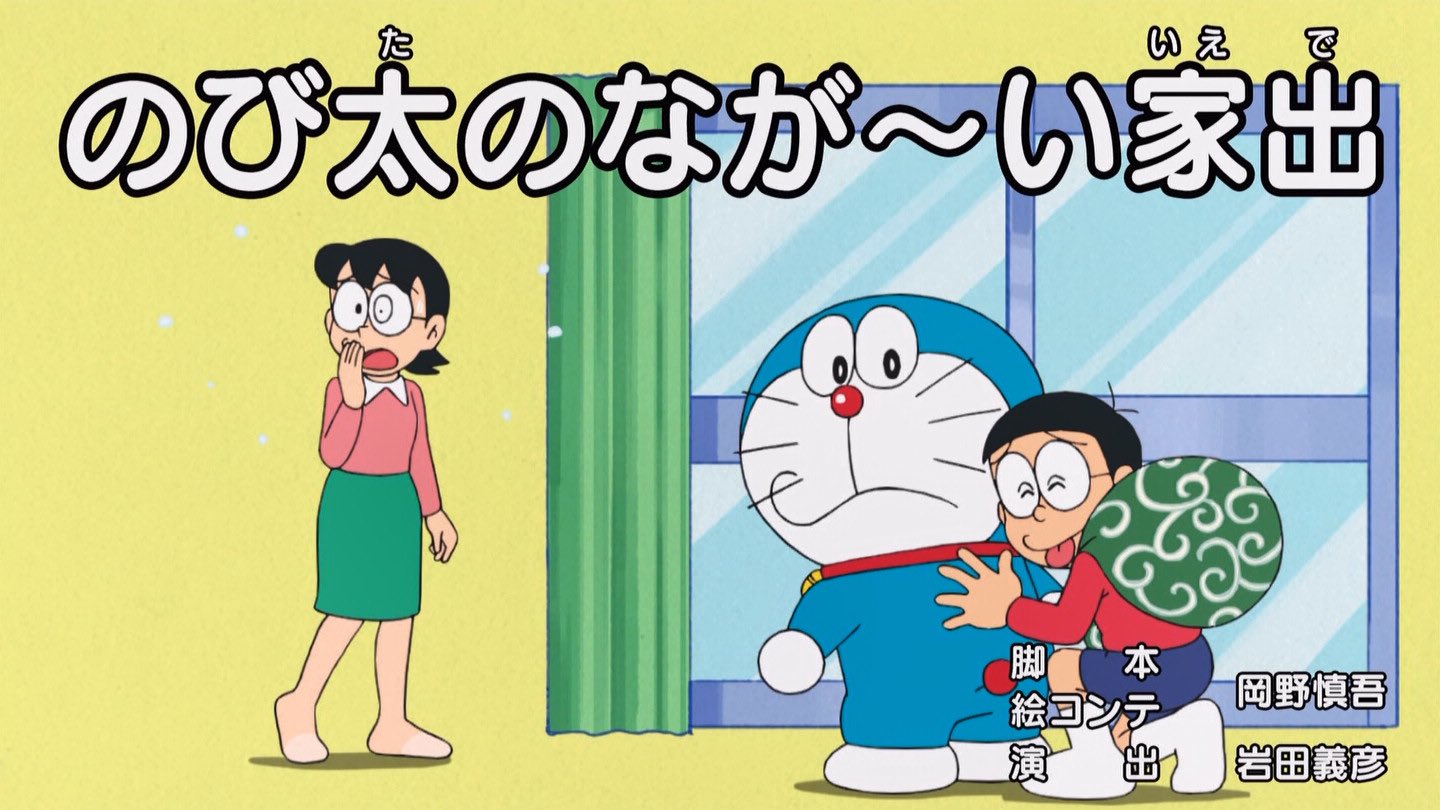 クロス No Twitter のび太の精神年齢が21歳になる回 ドラえもん Doraemon クロス No Twitter のび太の精神年齢が21歳になる回 ドラえもん Doraemon