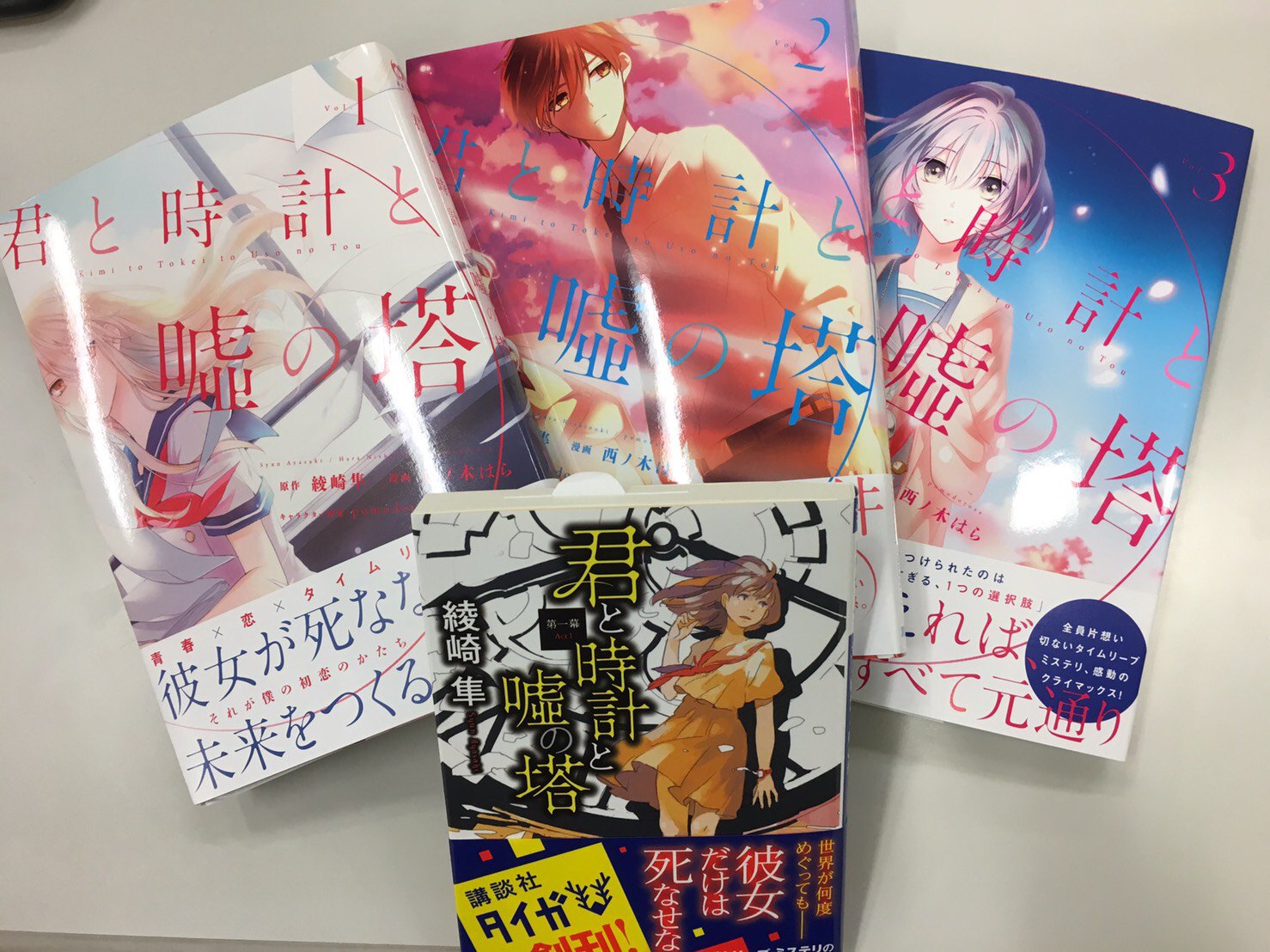 （サイン本）マンガ 頭がいいとは「疑う」ことである AI時代に「頭がいい」とはどういうことか (青春新書