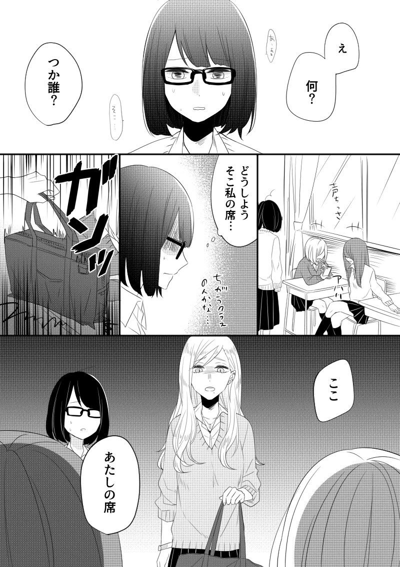こんな組み合わせもあり？地味女とギャルの真逆の組み合わせはいいかもｗｗｗ