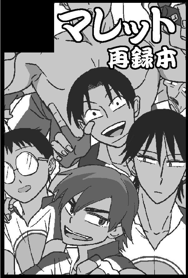 2018年05月4日超全開ケイデンス2018参加します。Twitterにあげた漫画がたまってきたので再録本を出したいです^^ 