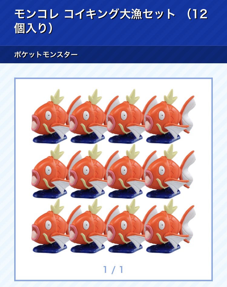 ポケモンセンターNAKAYAMA على X: ポケモンセンターNAKAYAMA على X:
