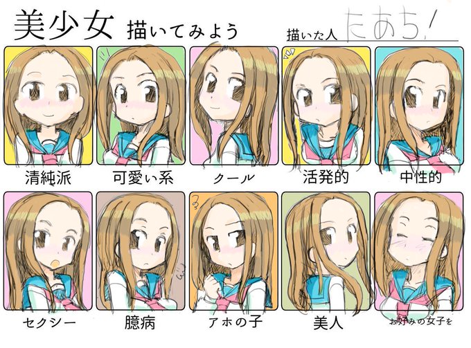 からかい上手ののtwitterイラスト検索結果 古い順