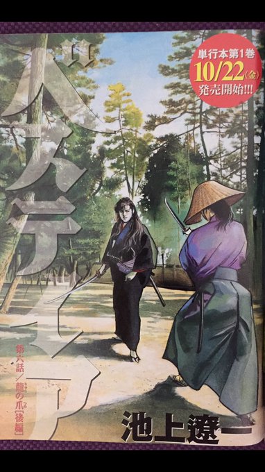 池上遼一のtwitterイラスト検索結果 古い順 池上遼一のtwitterイラスト検索結果 古い順