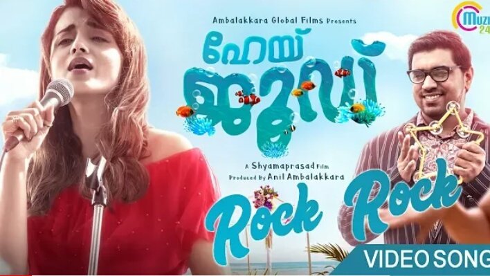Here is the wonderful Video Song of #RockRock from #HeyJude ! Watch : youtu.be/KL2GPSJE-5k @trishtrashers 😘 is Killing with her expressions n magical voice of Singer Sayanora Philip!