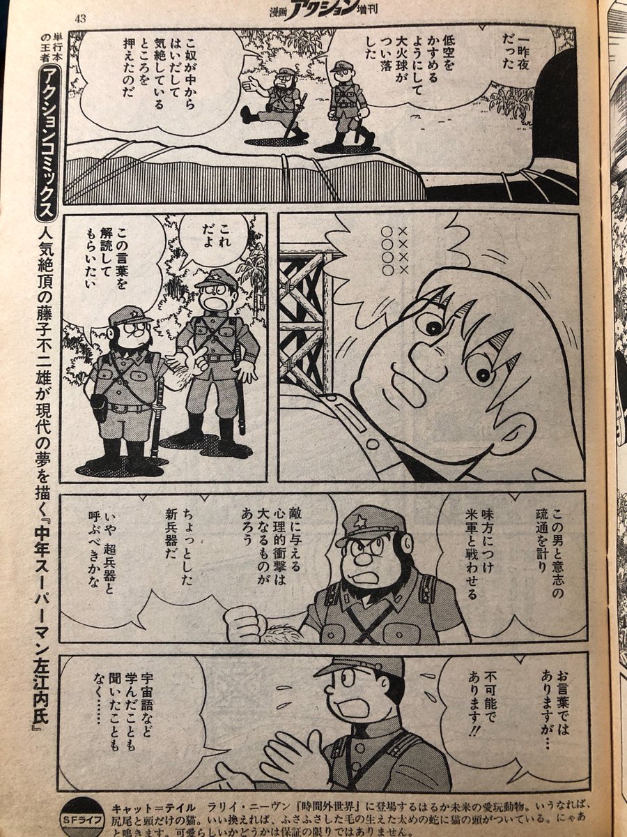 矢島ともあき 俗 ガリバーネタといえば 超兵器ガ壱号もおススメ