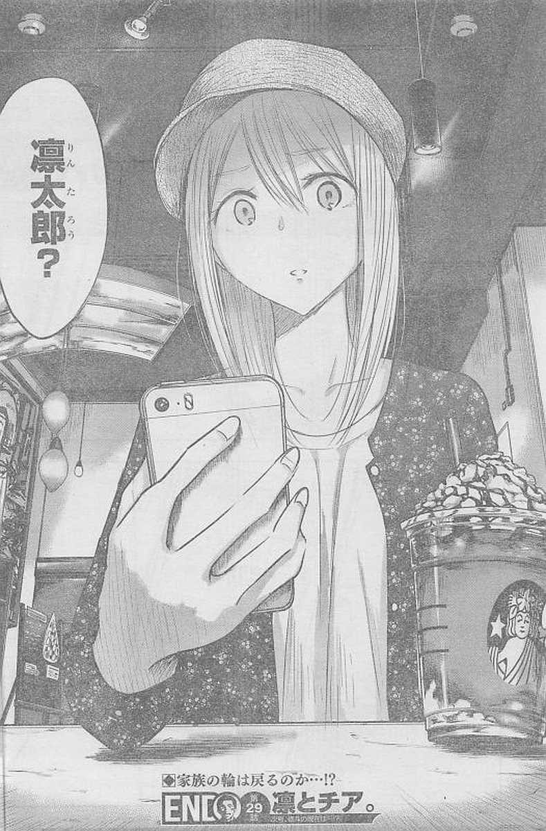 凛とチア 凛とチア