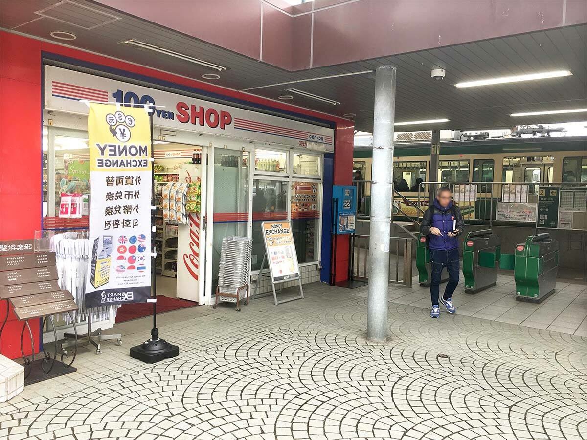 ActPro_SmartEX's tweet photo. Smart Exchange is now ready at 100yen Shop CanDo Kamakura Hase right next to the Hase Station of Enoshima electric railway.  
<URL >https://t.co/PQq0cvU3gE

#Japan #kamakura #daibutsu #currency #exchange #cheap #rate Tokyo #Kanagawa #Day #Trip #Travel https://t.co/H0slFMXoUA