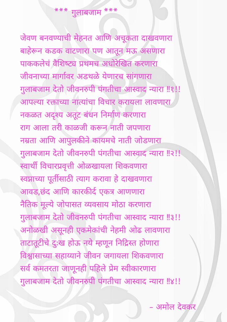 @sonalikulkarni मॅडमच्या उत्कृष्ट अभिनयाने नटलेला गुलाबजाम पहायलाच हवा पण त्यापेक्षाही जास्त हा सिनेमा खूप काही सांगून आणि शिकवून जातो म्हणून नक्की पहा. @sidchandekar @renukash @sachinkundalkar @TheZeeStudios @AaplaZeeTalkies @VinodMalgewar @zeemarathi @MadhuriDixit @meSonalee