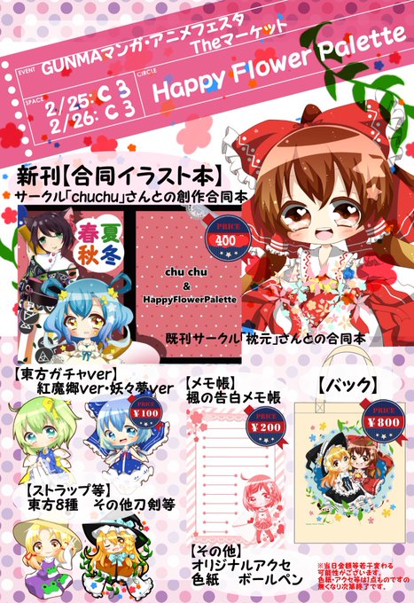 Gunmaマンガアニメフェスタのtwitterイラスト検索結果 古い順