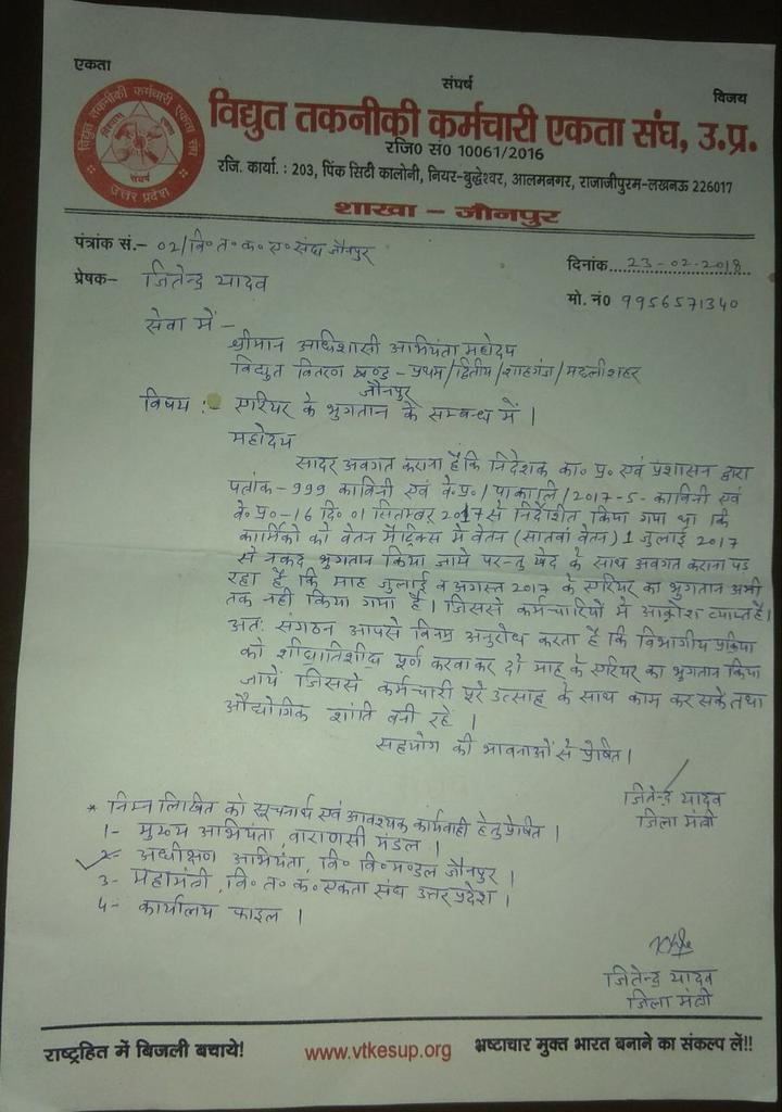 VTKES jaunpur (@vtkes) on Twitter photo 