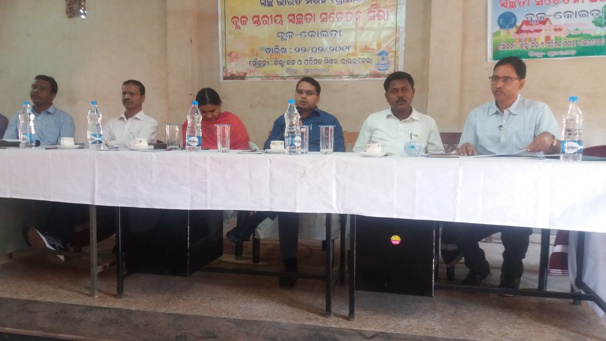 swachhrourkela's tweet photo. Block level convergenc meeting presents of collector sir ,sub collector ma'am,Bonai MLA and other officers under GAON PARCHHA AVIYAN in koida block. 
#zsbp #SwachhBharat @sbmodisha @paramiyer_  @roopamishra77 @DMSundargarh @vineetias https://t.co/ZKS0n6nDc3
